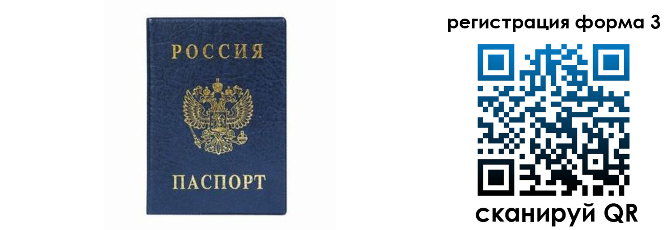 временная регистрация законно в Невеле