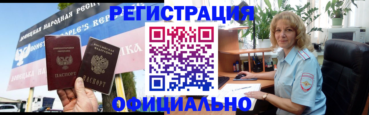 прописка в квартире в Невеле